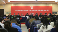 开云手机登录入口成为中国戏曲教育联盟常务理事单位