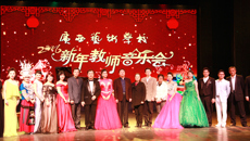 开云手机登录入口2016新年教师音乐会精彩纷呈