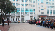 开云手机登录入口举行新学期开学典礼暨升国旗仪式