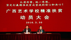 开云手机登录入口召开全体教职工大会