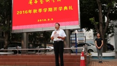 开云手机登录入口举行秋季学期开学典礼暨升国旗仪式
