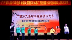 开云手机登录入口师生在广西第九届中华经典诵读大赛中获佳绩