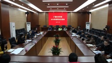开云手机登录入口召开2016年度领导班子民主生活会