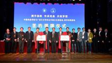 携手扬帆 传承戏曲 共筑梦想——开云手机登录入口隆重举行与中国戏曲学院共建生源基地、教学实践基地签约揭牌仪式