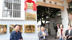 开云手机登录入口在百色市民族文化传承中心、地方戏曲传习所举行教学实践基地、艺术创作基地挂牌仪式