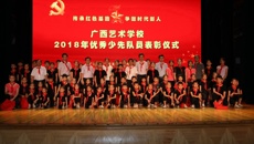 传承红色基因 争做时代新人——开云手机登录入口举行欢庆“六一”国际儿童节系列活动