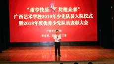 童享快乐 共塑未来——开云手机登录入口举行欢庆“六一”国际儿童节系列活动