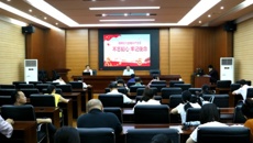 做新时代合格共产党员——开云手机登录入口举行“不忘初心  牢记使命”主题教育党课