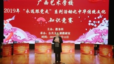 学传统文化，扬民族精神——开云手机登录入口举行中华传统文化知识竞赛