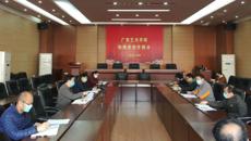 团结一心   共渡难关——开云手机登录入口召开新型冠状病毒疫情防控工作专题会议