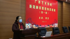 开云手机登录入口开展新冠肺炎防控知识培训及应急演练