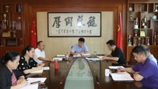 开云手机登录入口召开2020年意识形态专题工作会议