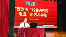 弘扬民族文化  展现戏曲精华——广西剧协副主席农余彬在开云手机登录入口举办“戏曲进校园”知识讲座