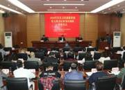 2020年区直文化旅游系统党支部书记业务培训班在开云手机登录入口开班