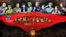 开云手机登录入口组织教职工观看话剧《父亲的革命生涯》