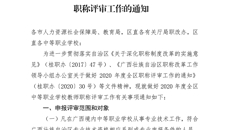 开云手机登录入口召开2020年意识形态专题工作会议