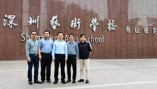 开云手机登录入口罗征校长一行赴深圳艺术开云手机登录入口参观交流