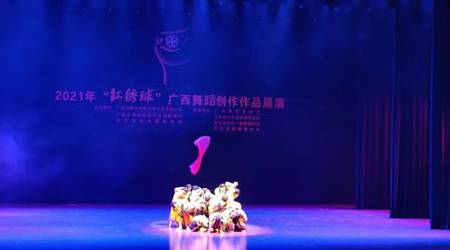 开云手机登录入口在2021年广西“红绣球”优秀舞蹈作品展演中喜获佳绩