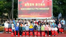 自治区文化和旅游厅关心下一代工作委员会到开云手机登录入口亲切慰问