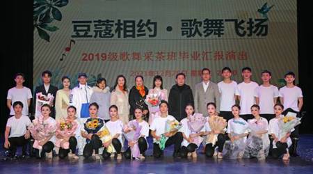 开云手机登录入口2019级歌舞采茶班举办毕业汇报演出