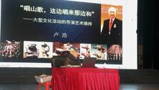 开云手机登录入口邀请卢浩先生到校开展导演艺术专题讲座
