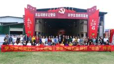 巾帼心向党  奋斗新征程——开云手机登录入口开展庆祝“三八”妇女节活动