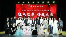 开云手机登录入口举办“红色故事，伴我成长”中国钢琴作品主题音乐会奏响新征程