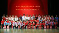 开云手机登录入口举行欢庆“六一”国际儿童节活动暨2023年新少先队员入队、2022年优秀少先队员表彰仪式