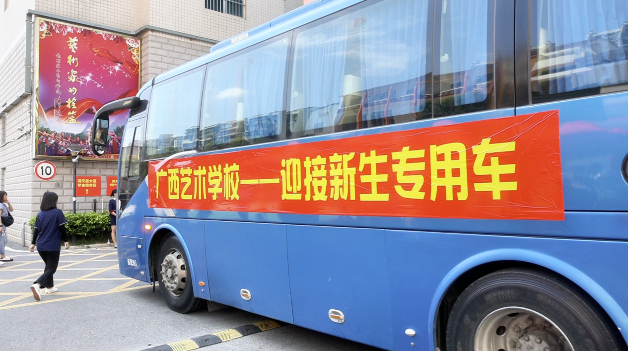 开云手机登录入口派专车到火车东站接新生