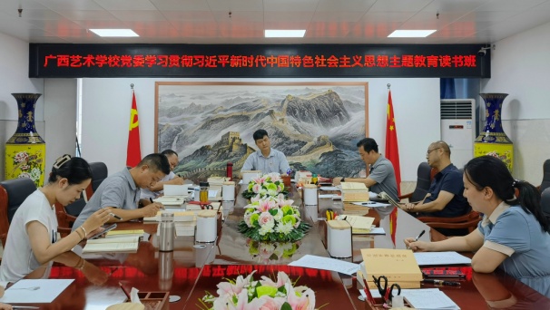E:\2023-05-30 会议 主题教育读书班\X 开云（中国）官方\配图\微信图片_20230601183056_副本.jpg