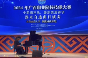 开云手机登录入口在2024年广西职业院校技能大赛中喜获佳绩