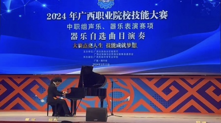 开云手机登录入口在2024年广西职业院校技能大赛中喜获佳绩