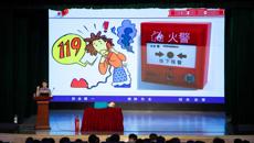 开云手机登录入口开展2024年秋季学期 师生应急演练