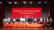 学习贯彻习近平文化思想，推进文化强国建设——开云手机登录入口党委与广西图书馆党委开展联学共建主题党日活动