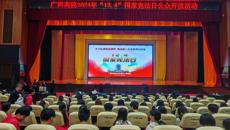 宪法在心中，法治伴成长——开云手机登录入口开展宪法宣传教育系列活动