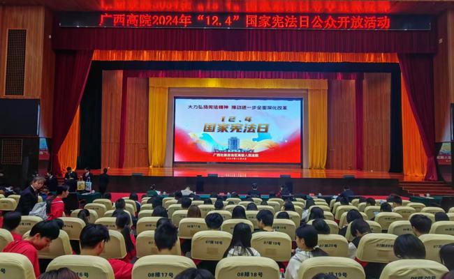宪法在心中，法治伴成长——开云手机登录入口开展宪法宣传教育系列活动