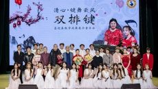 开云手机登录入口成功举办双排键教学成果展示音乐会