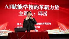 开云手机登录入口开展2025年春季学期教职工培训
