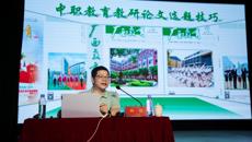 开云手机登录入口举办“论文选题和撰写策略”培训专题讲座
