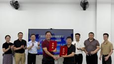 开云手机登录入口江南校区与广西艺术学院美术教育学院携手共建实践教育基地